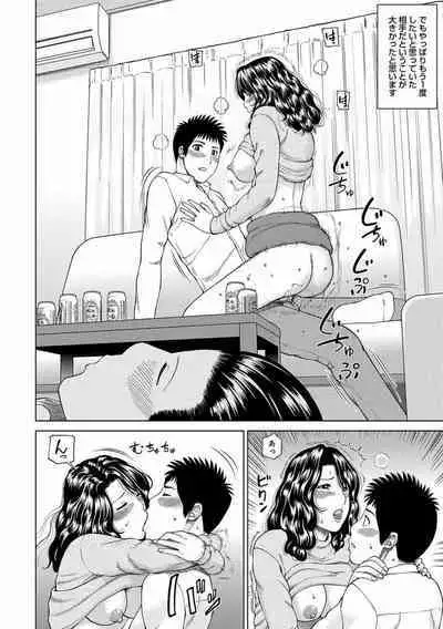[Kuroki Hidehiko] Momojiri Danchi Mama-san Volley Doukoukai - Mom's Volley Ball [Decensored] [Digital]