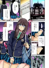 [Okumori Boy] Oretoku Shuugakuryokou ~Otoko wa Jyosou shita Ore dake!! Ch. 1-18 [Digital]