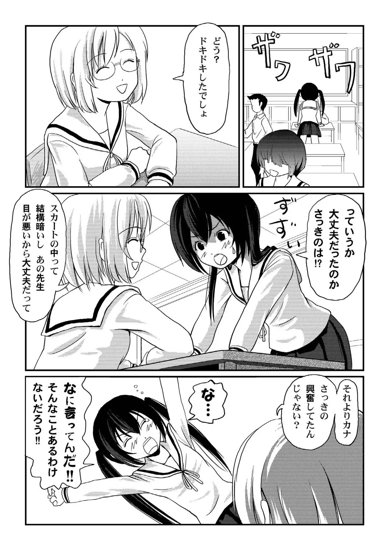 Mina-Kana 3