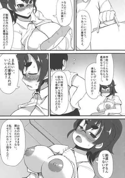 Kyonyuu Yuutousei