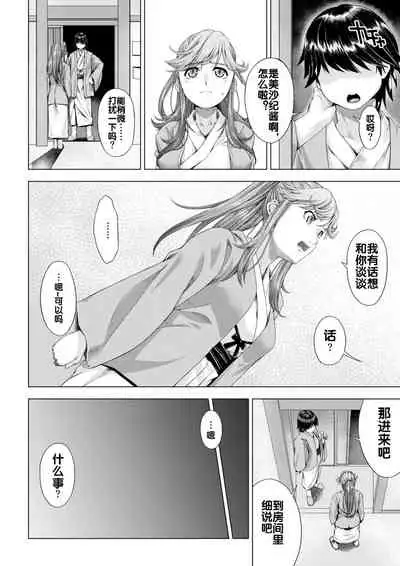 [DASHIMAKITAMAGO] Daigaku Shingaku de Issho ni Joukyou Shita Kanojo ga Circle no Senpai ni Netorare Ochiru made -Kairaku Ochi Kanketsuhen- [Chinese] [流木个人汉化]
