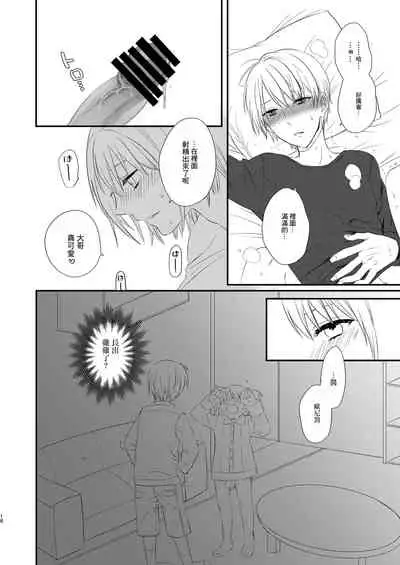 [arkizm* (Ax)] Futanari JK ni Moteasobareru Kawaisou na Onii-chan [Chinese] [零食汉化组] [Digital]