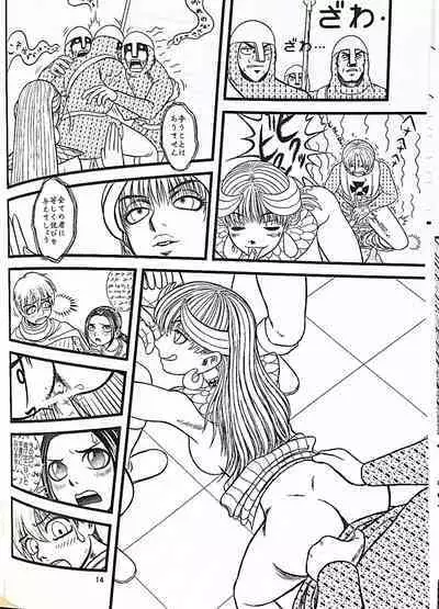 [Count ECO's Wanking] The Goddess Ishtar's Wrath