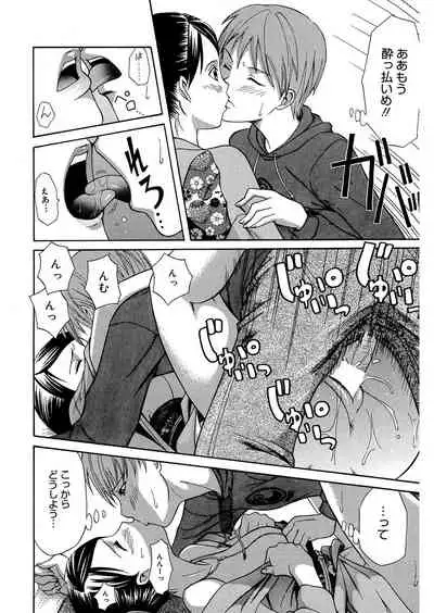 [Aoki Kanji] Doukyuusei no Wakai Haha [Digital]