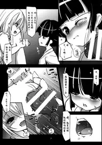 (C86) [Nanika (Sakuna)] Akuma no Asobi -Kodomo no Tsukurikata- (Touhou Project) [Chinese] [Kanade汉化组]