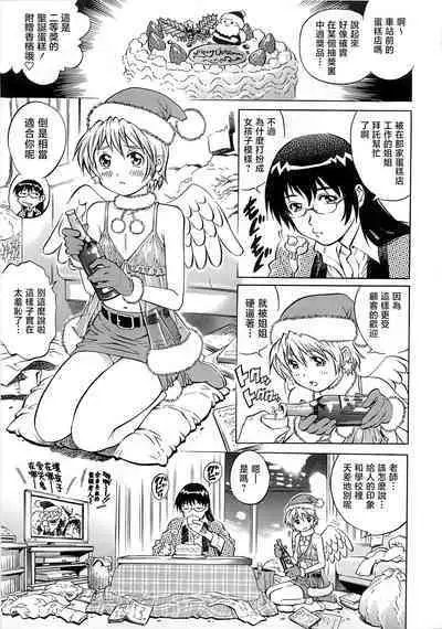 Bokutachi Otokonoko