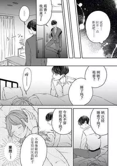[Mugino sumire] watashitachi no nakanaori no shikata ~ man'neri ni tsuki kosupure H ni goyōshin!~ | 我们言归于好的方式 ～预防恋情倦怠期 Cosplay性趣需谨慎？！ [Chinese][莉赛特汉化组]