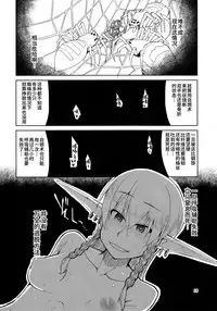 (C94) [Metamor (Ryo)] Dosukebe Elf no Ishukan Nikki 5 [Chinese] [无毒汉化组]