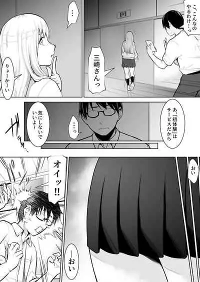 [バビ] あのコは定額ヤリ放題