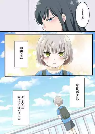 Kinjo no Onee-san to o Furo de Ecchina Koto Suru Hanashi