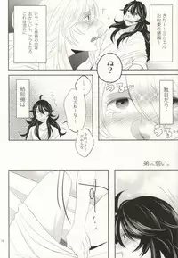 (C86) [OZO (Chinmario)] Please don't be mad!!! (Saint Onii-san)