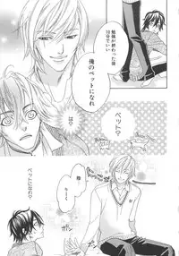 [anthology] Boys Love anthology - boys tachi vol.3