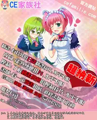 (C86) [fuka fuka (Sekiya Asami)] in the milk 3 limited edition [Chinese] [CE家族社]