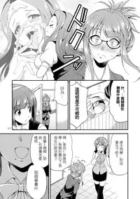 (C87) [Kaguya Hime Koubou (Gekka Kaguya)] THE iDOL M@STURBATION (THE IDOLM@STER) [Chinese] [沒有漢化]