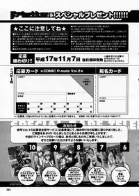 COMIC P-mate Vol.02