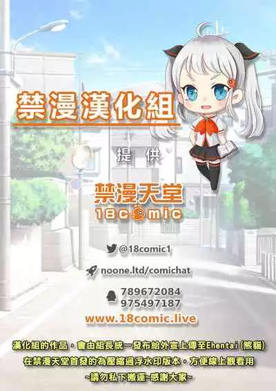 [Kocho Kocho Koukou (Bonten)] NTR-EX2 Kare ni wa Ienai Mesu Ochi Life | 無法對他訴說的母狗墮落生活-2 [Chinese] [禁漫漢化組] [Digital]