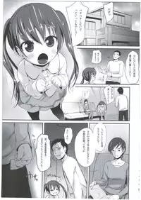 [Bizensiki Roroppu (Bizen)] Imouto no * de Boku no o Akushu [2016-08-14]
