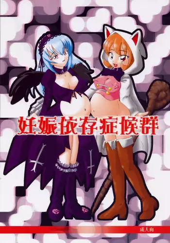 [Namakoya] Izanshou Sourou Gun