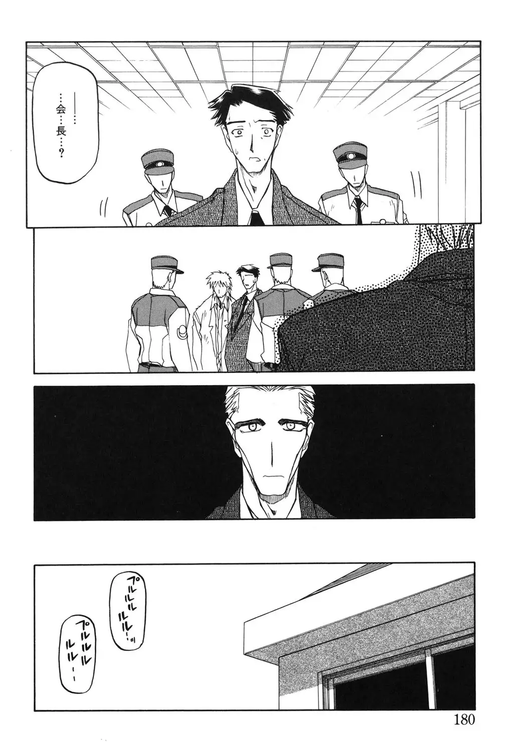 Suna no Kusari 2