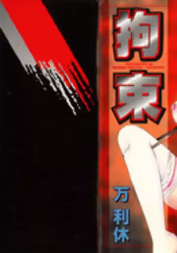 [Manno Rikyuu] Bishoujo Senzoku Dorei