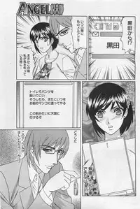 ANGEL Club 2011-01
