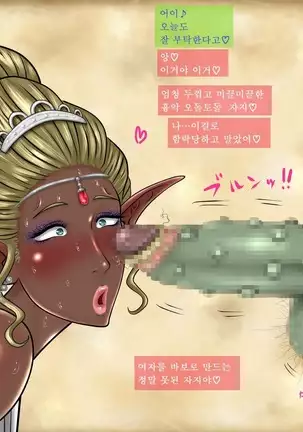 Ochichau Elf no Joou-sama | 함락된 엘프 여왕님