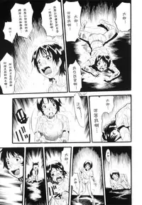 [Kurita Yuugo] Ane Inu Imouto (Mayu-Tami Ijou Kouyuu Roku) [Chinese] [诱骗者迪卡伊个人汉化]