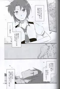 (C82) [Niratama (Sekihara, Hiroto)] Teikakazura no Hana to Hototogisu (Smile Precure!)