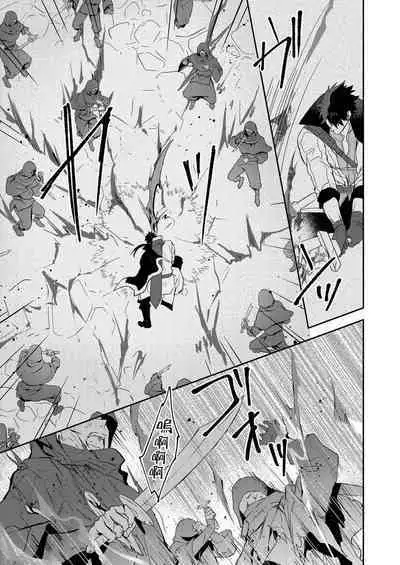 Shusendo Kishi ga Ore o Nakaseyou to Shiteimasu | 守財奴騎士對惹我哭感到樂在其中 Ch. 1-14