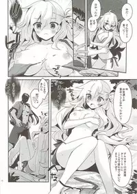 (C92) [BERRY BAGEL (Kanekiyo Miwa)] Uchi no Chaldea ni wa Olga Marie Shochou ga Iru. (Fate/Grand Order)