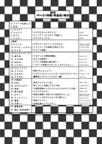 [よだか超新星 (Various) PRIPARA MILK (PriPara) [Digital]