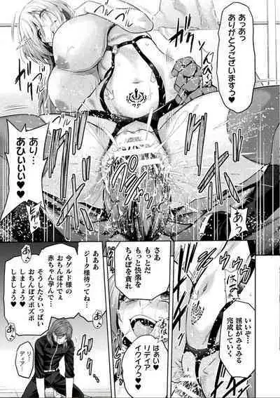 ERONA 2 Orc no Inmon ni Modaeshi Miko no Nare no Hate Yon-wa