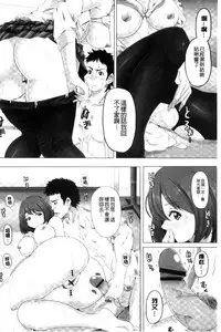 [Swakichi] Ashikokisky | 美足摩擦超喜歡 [Chinese]