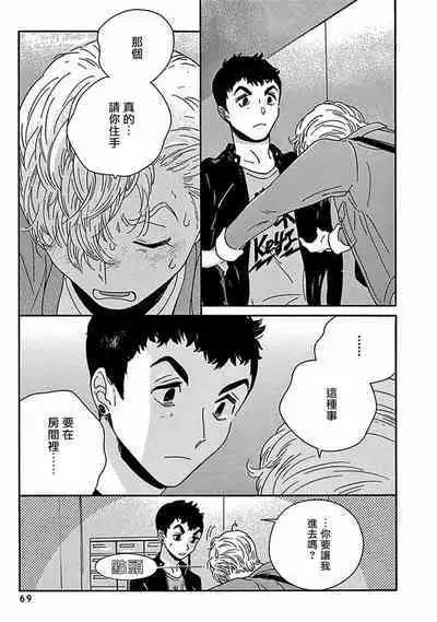 PERFECT FIT Ch. 1-10 + 特典