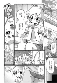 COMIC Himedorobow 2008-07