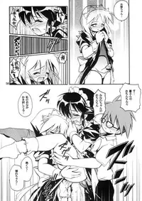 (C62) [Riroland (Kuuya, Satomi Hiroyuki)] Love Communication (Keroro Gunsou, Mahoromatic)