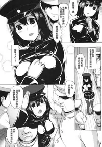 (C86) [wakamaker (wakamesan)] FALL INTO THE BOTTOM (Kantai Collection -KanColle-) [Chinese] [无毒汉化组]