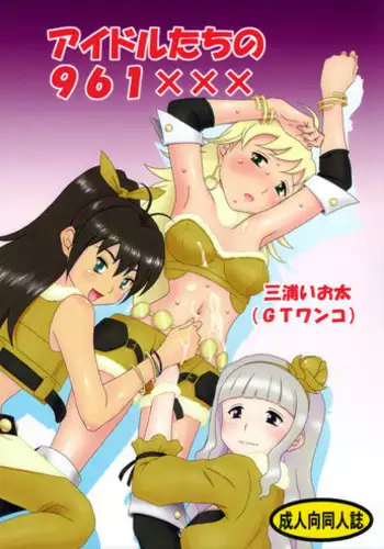 Shijou Saikyou no Doukyuusei Fuurinji Miu | 史上最强的同级生·风林寺美羽