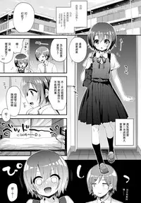 (C94) [Touyoko Surfrider (Fummy)] Hazukashigatte yo Yuuki-chan! Issho ni (THE IDOLM@STER CINDERELLA GIRLS) [Chinese] [绅士仓库汉化]