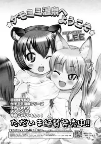 COMIC RiN 2011-06