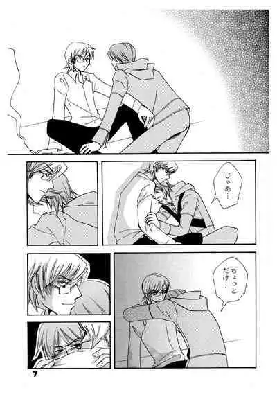(C69) [Unimushi (Mizusu Katagiri, Koremitsu)] Suou-san-chi 3 (Persona 2)
