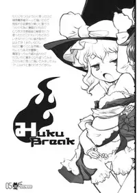 (C71) [RiceCandy (Sakakibara Kaorunaoko)] HukuBreak (Touhou Project)