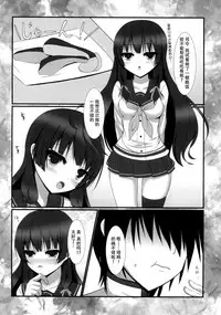 (C88) [Nyaruru'S Kitchen (Nyarumi)] Hishokan no Meshi ga Umai! (Kantai Collection -KanColle-) [Chinese] [脸肿汉化组]