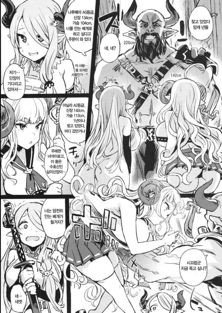 Gareki 24 | 화력 24