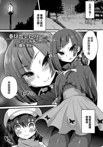 爆乳姉妹に懐かれる