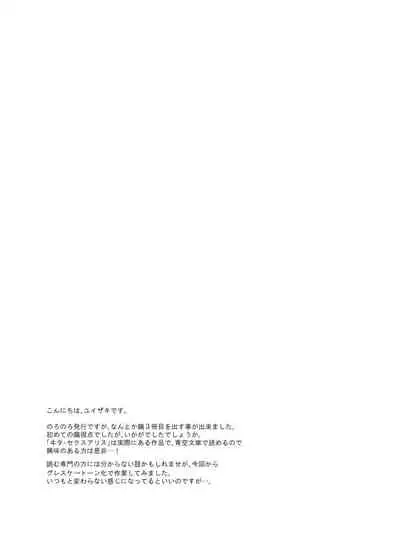 Onnanoko no Mayu 3