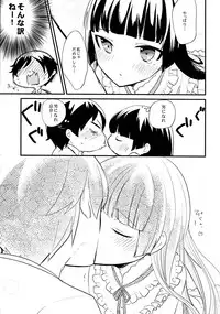 (SC60) [∞Bitto (Ariike Tomosane)] Kyou no Destiny Record (Ore no Imouto ga Konna ni Kawaii Wake ga Nai)
