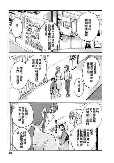 Hirugao 3 | 昼颜 3