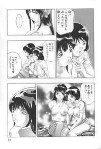 [Onikubo Hirohisa] Mehyou | Female Panther Volume 2