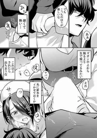 Namaiki JK ni Nakadashi Choukyou ~Mechakucha ni Tsuite, Oku no Hou ni Dashite Ageru ne ch.16-37